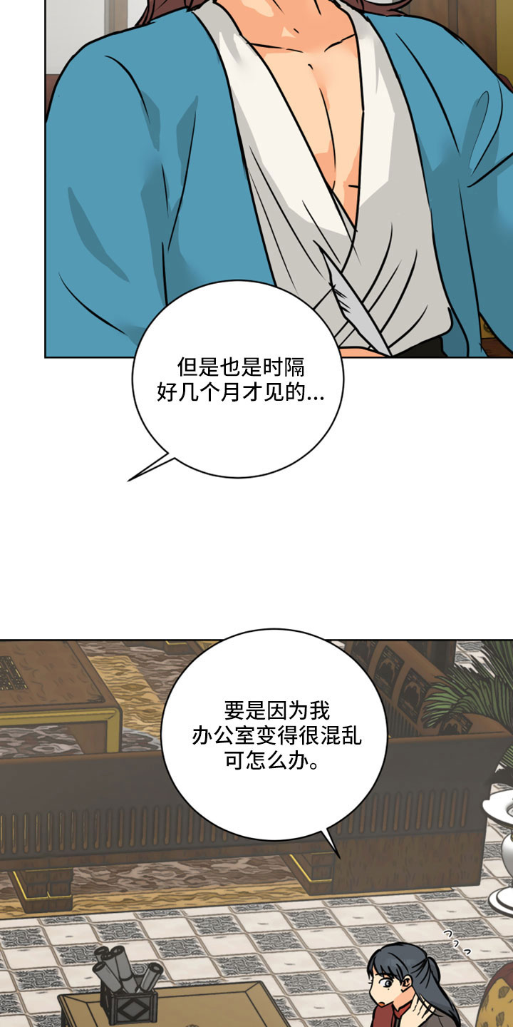 第64章：【第二季】很重要的关系15