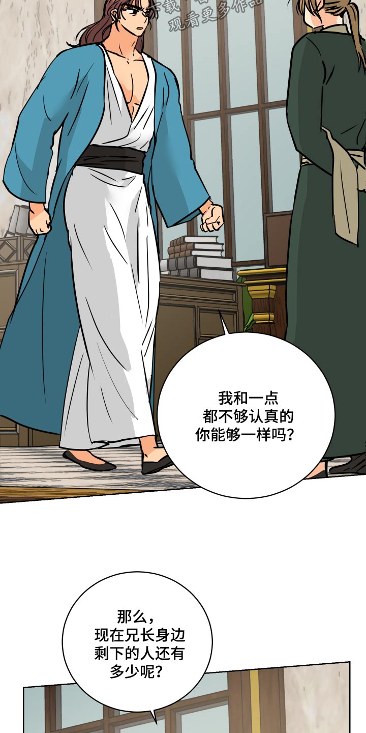第66章：【第二季】从小开始12