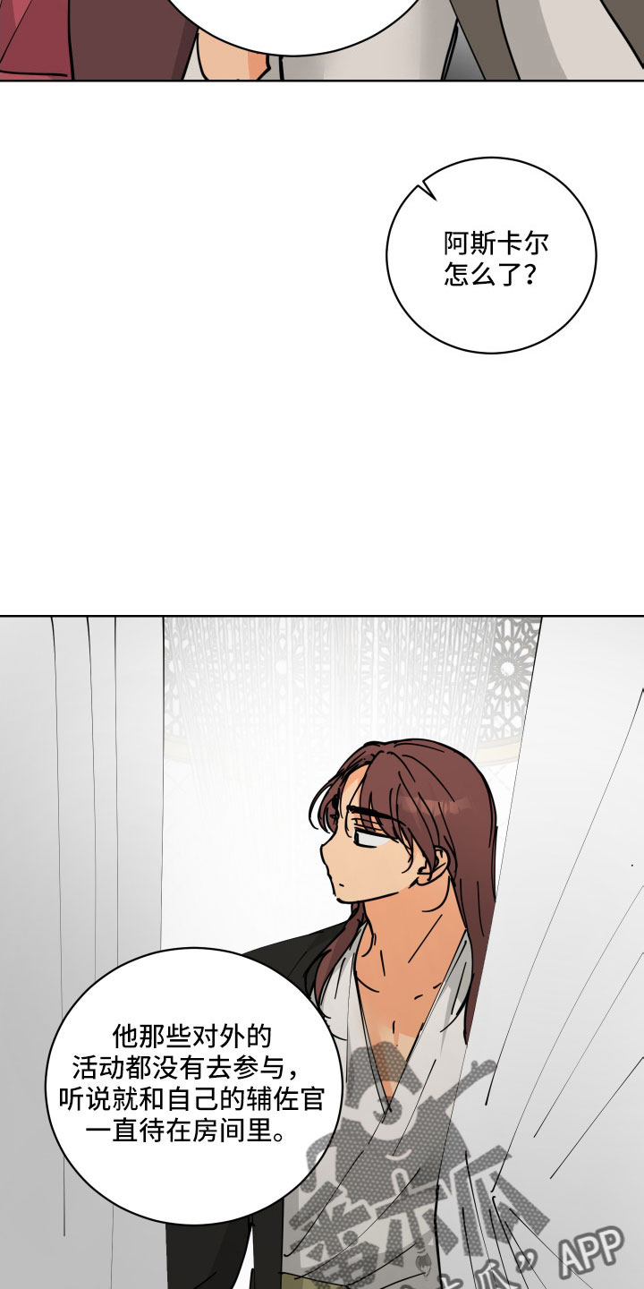 第57章：回宫一趟7