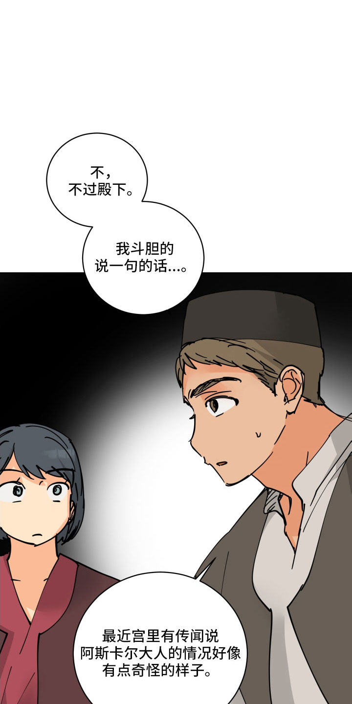 第57章：回宫一趟6