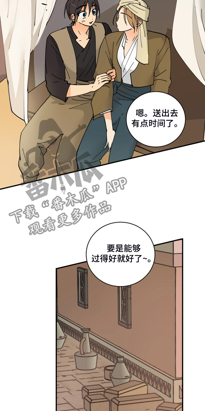 第20章：教你识字7