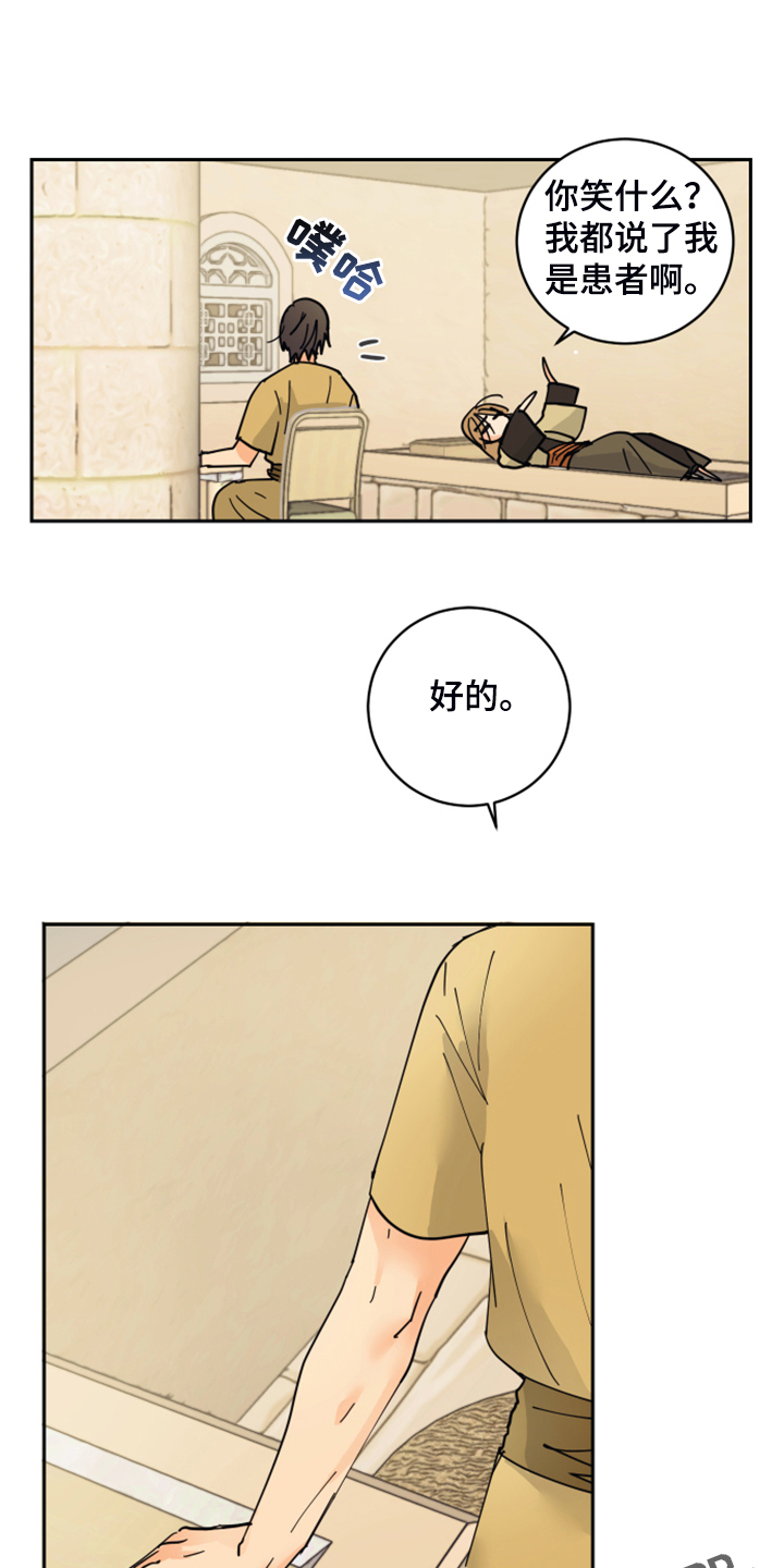 第16章：我会负责的21