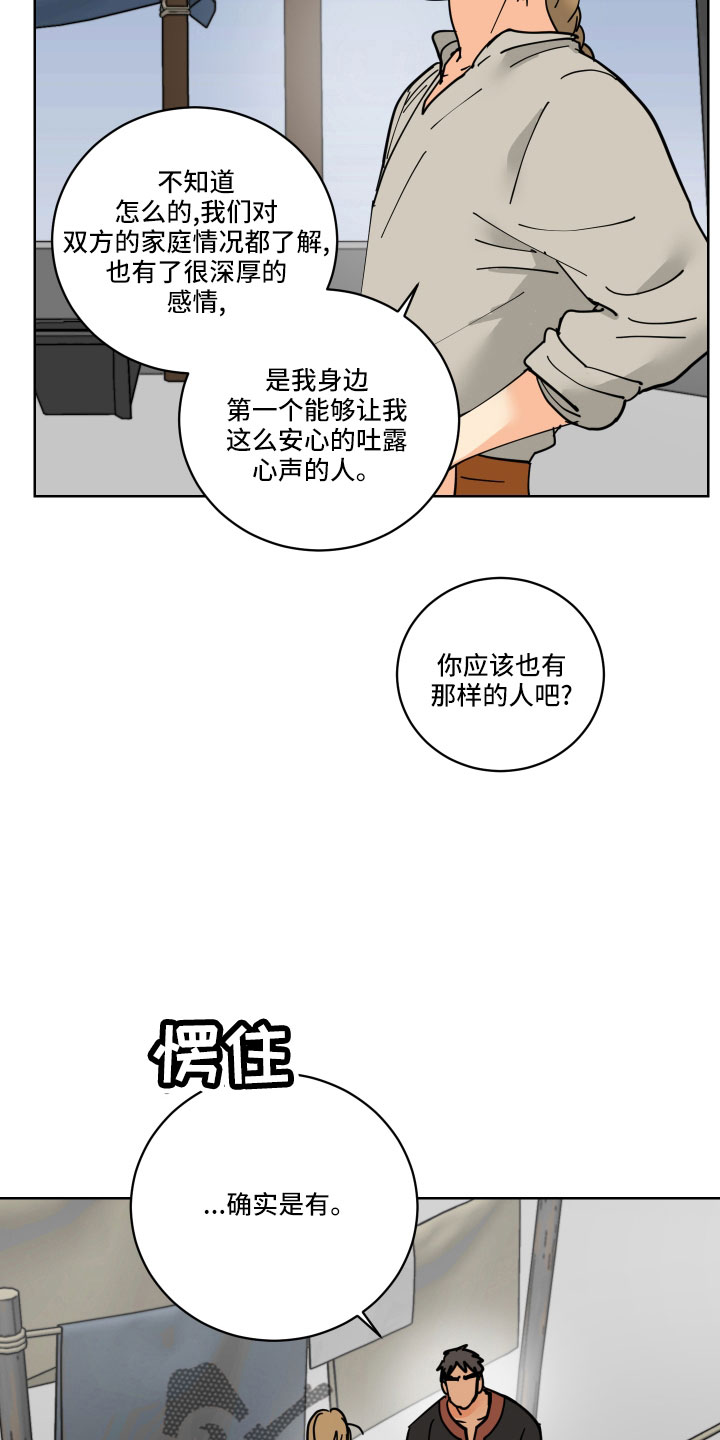 第42章：真看眼色5