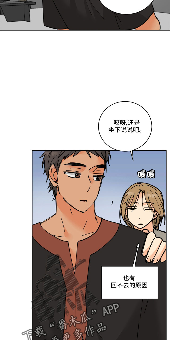 第42章：真看眼色9