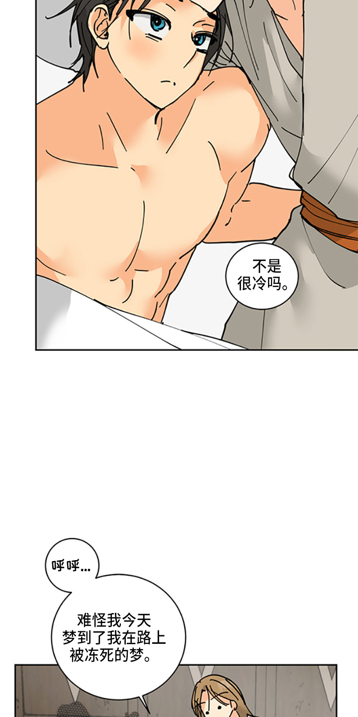 第32章：没抢走17