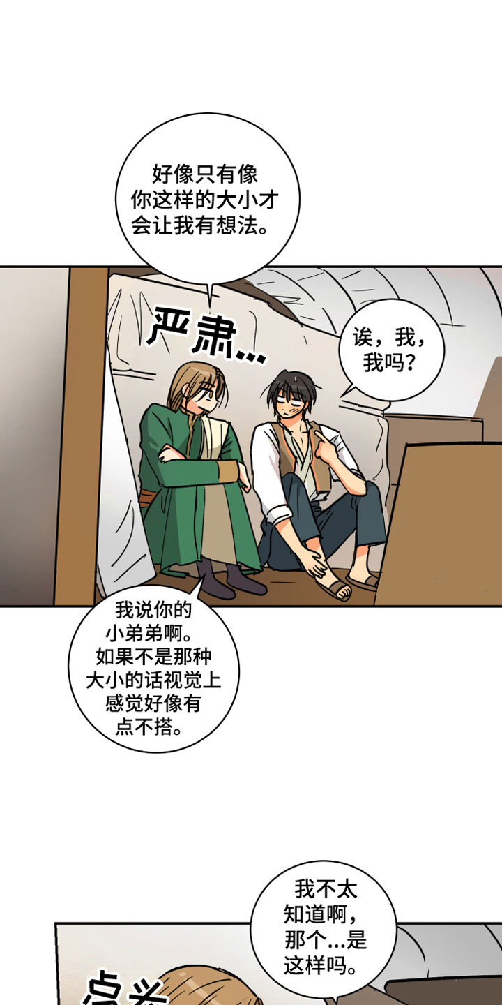 第12章：晕车6
