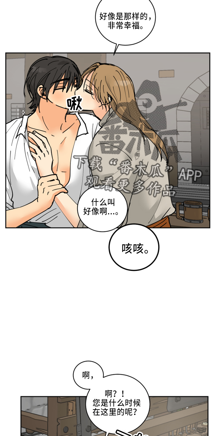 第35章：被发现24