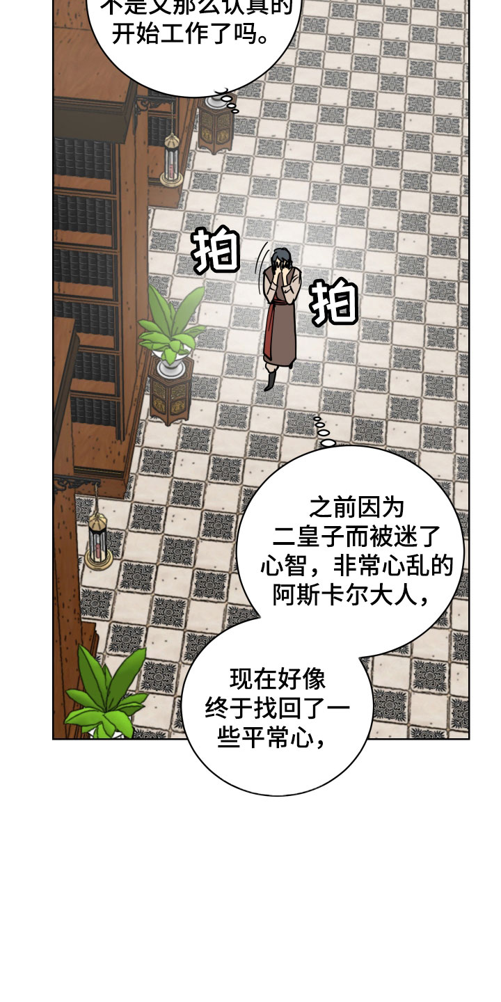 第49章：肮脏的变态18