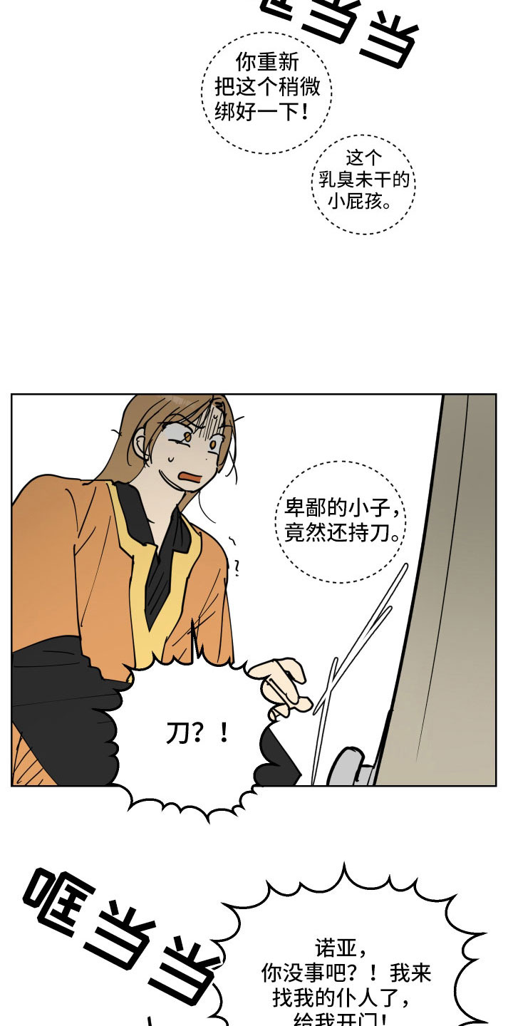 第60章：一起回宫吧17