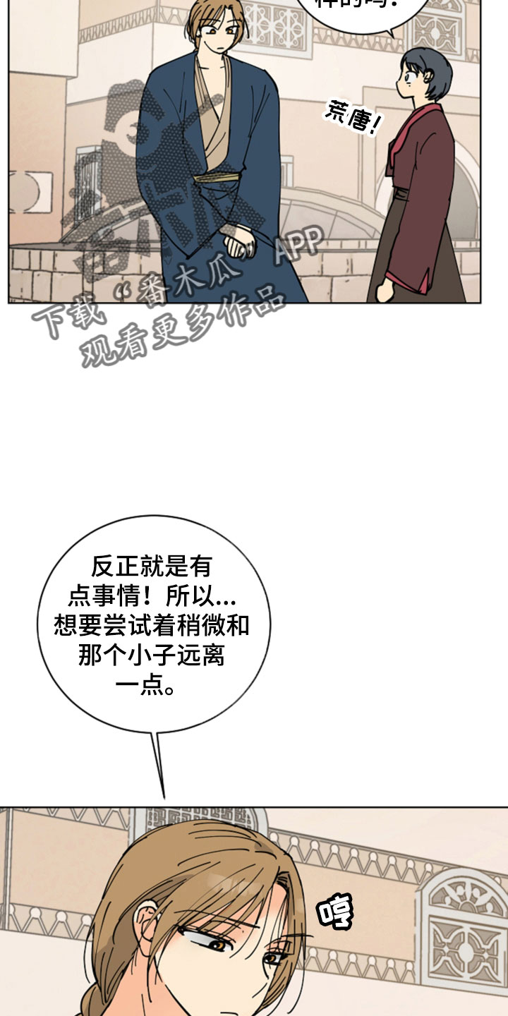 第51章：腿断了27