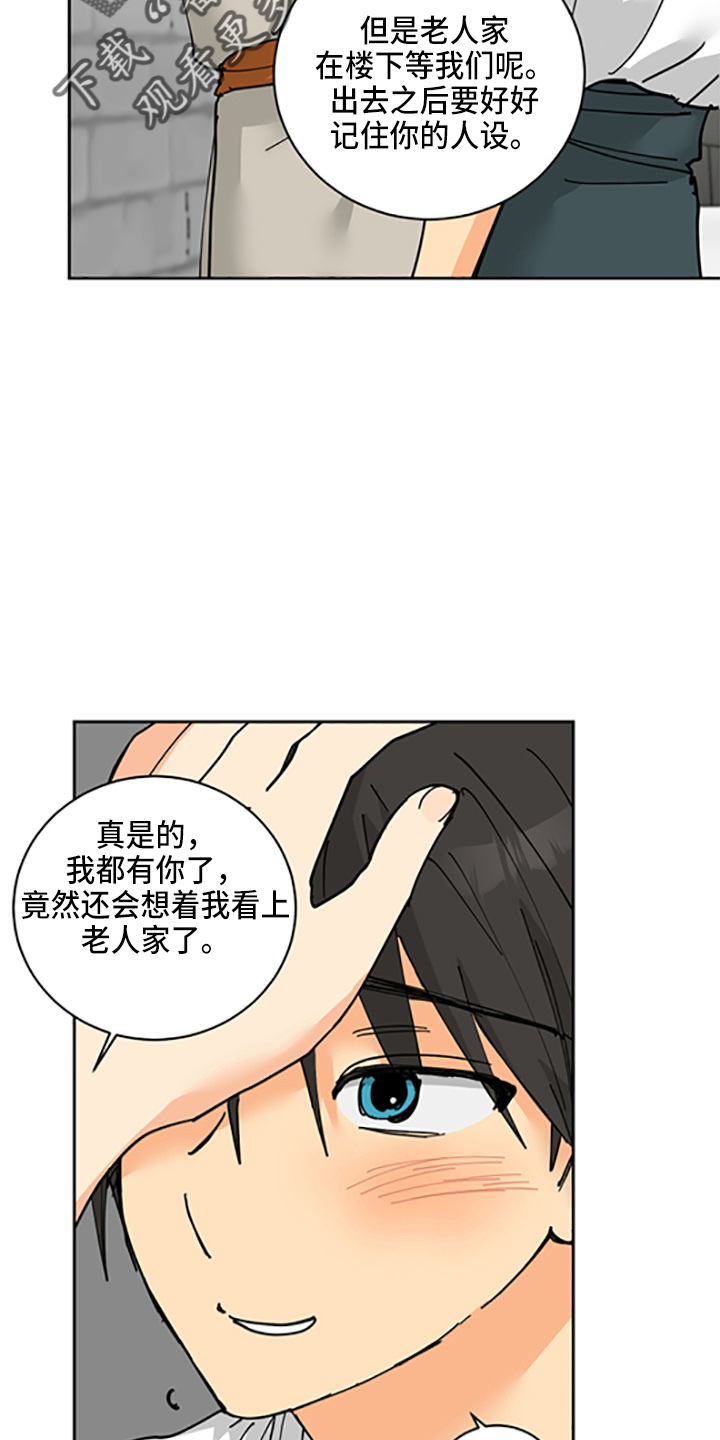 第31章：少爷7