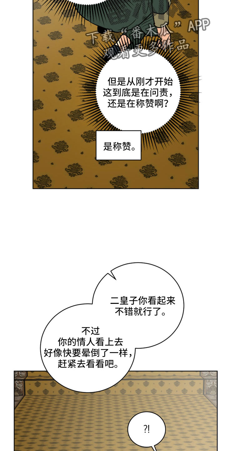 第62章：【第二季】很慈祥的人15
