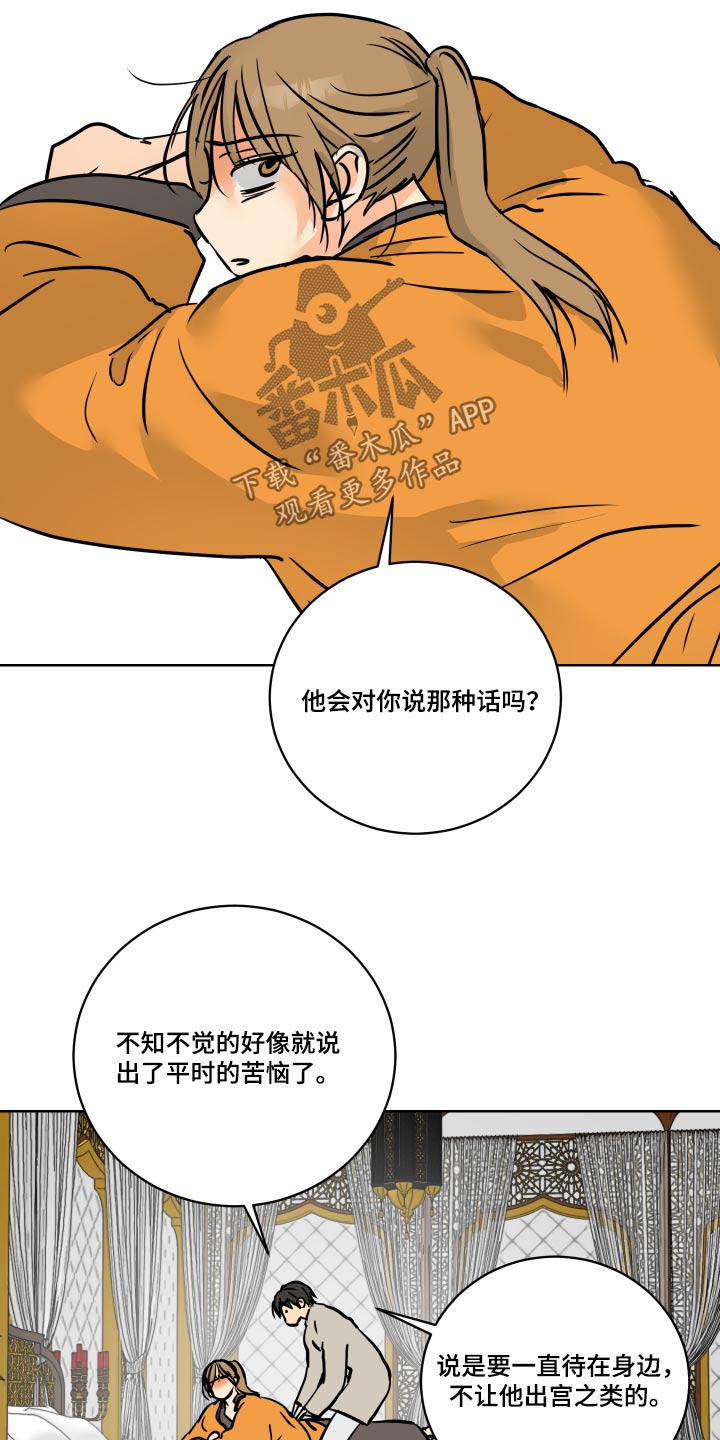 第68章：【第二季】隐瞒什么14