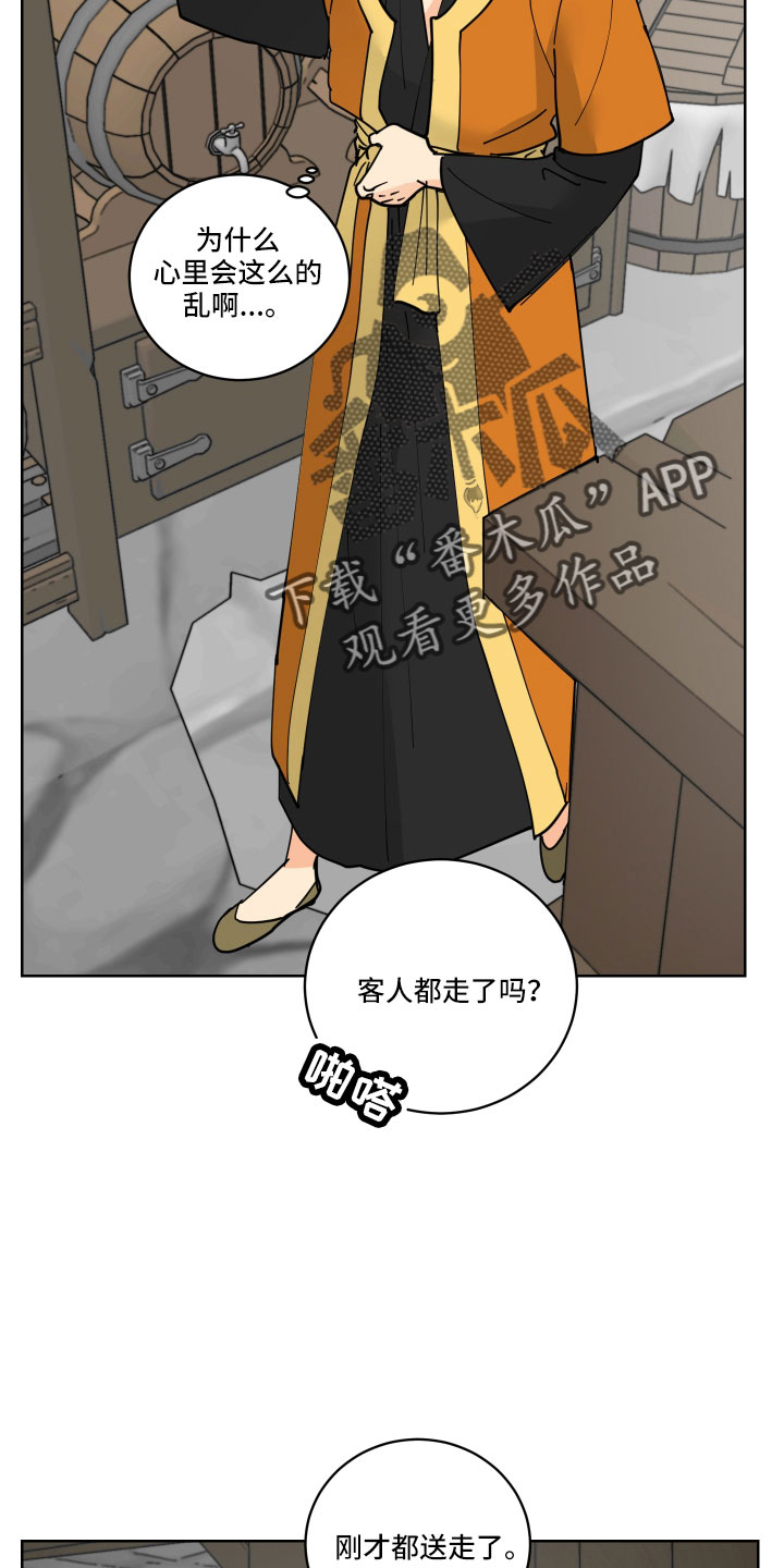 第45章：鸭子宝宝21