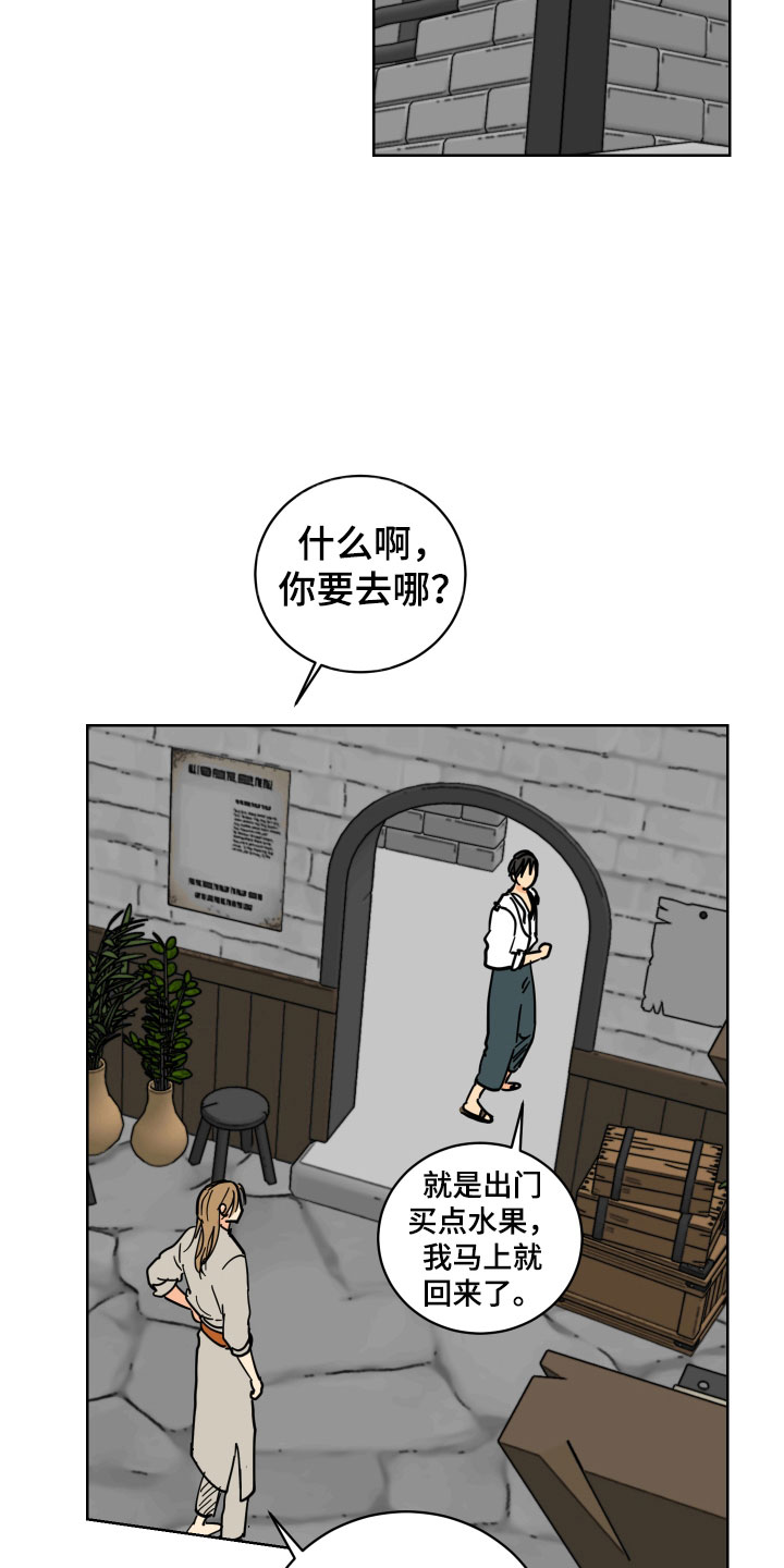 第47章：去道歉8