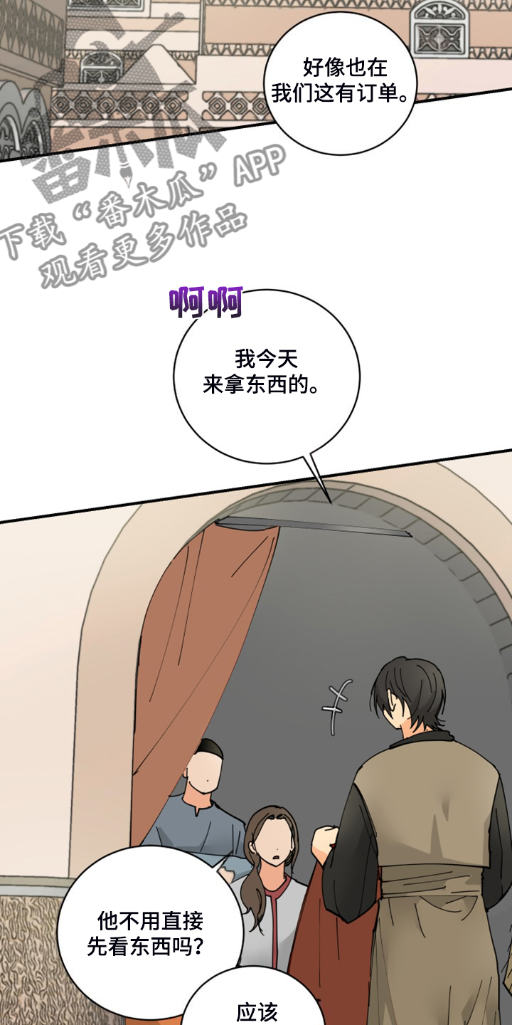 第19章：装个平凡人15