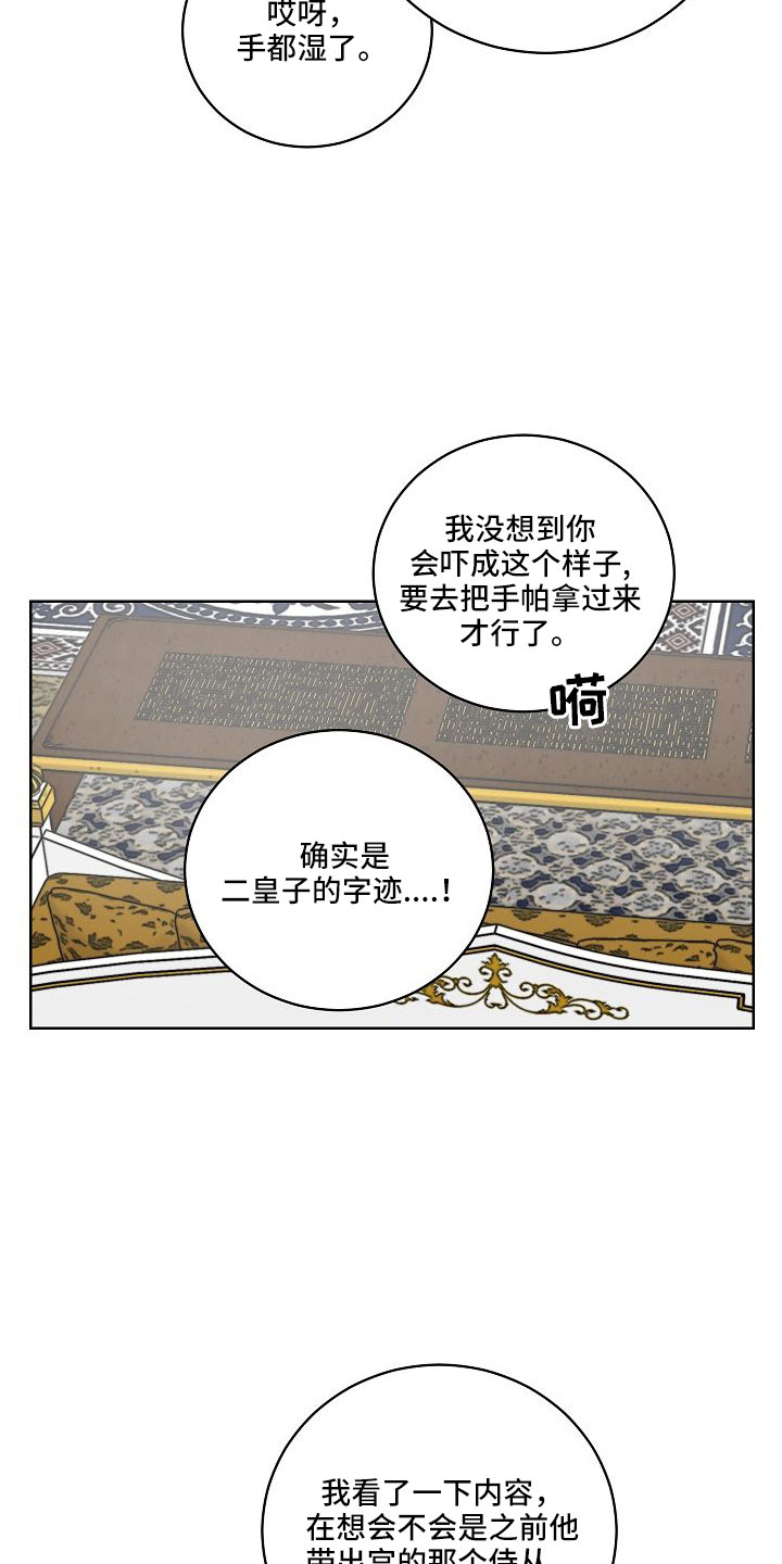 第61章：动人的故事6