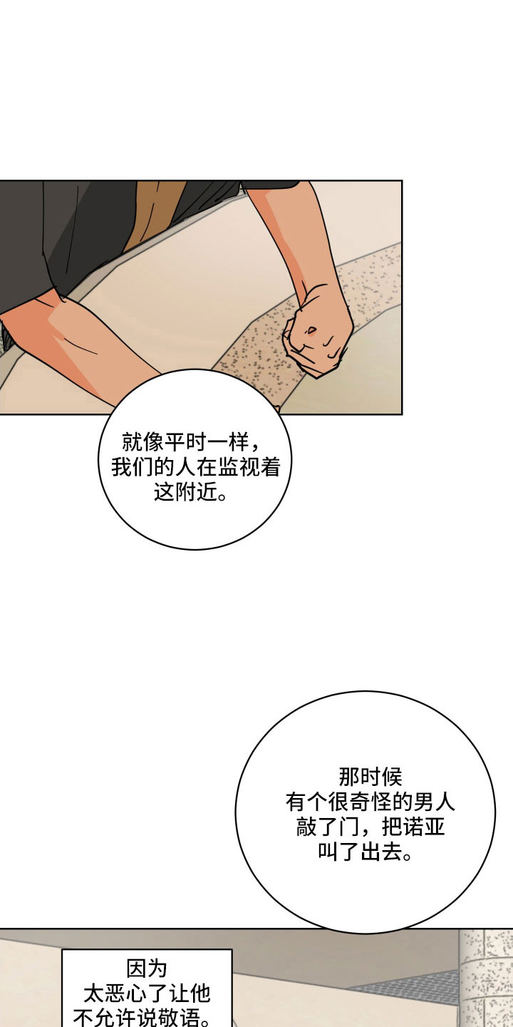 第59章：没有眼光11