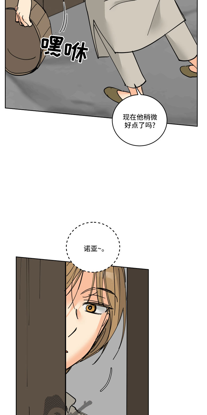 第42章：真看眼色22