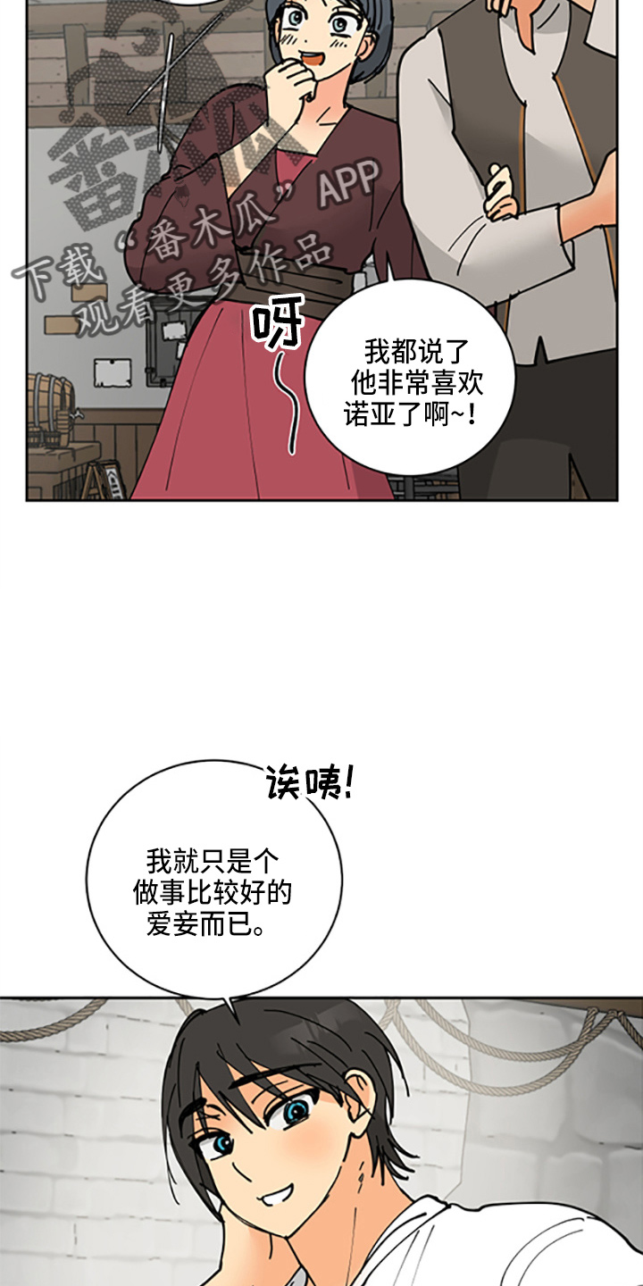 第33章：各玩各的6