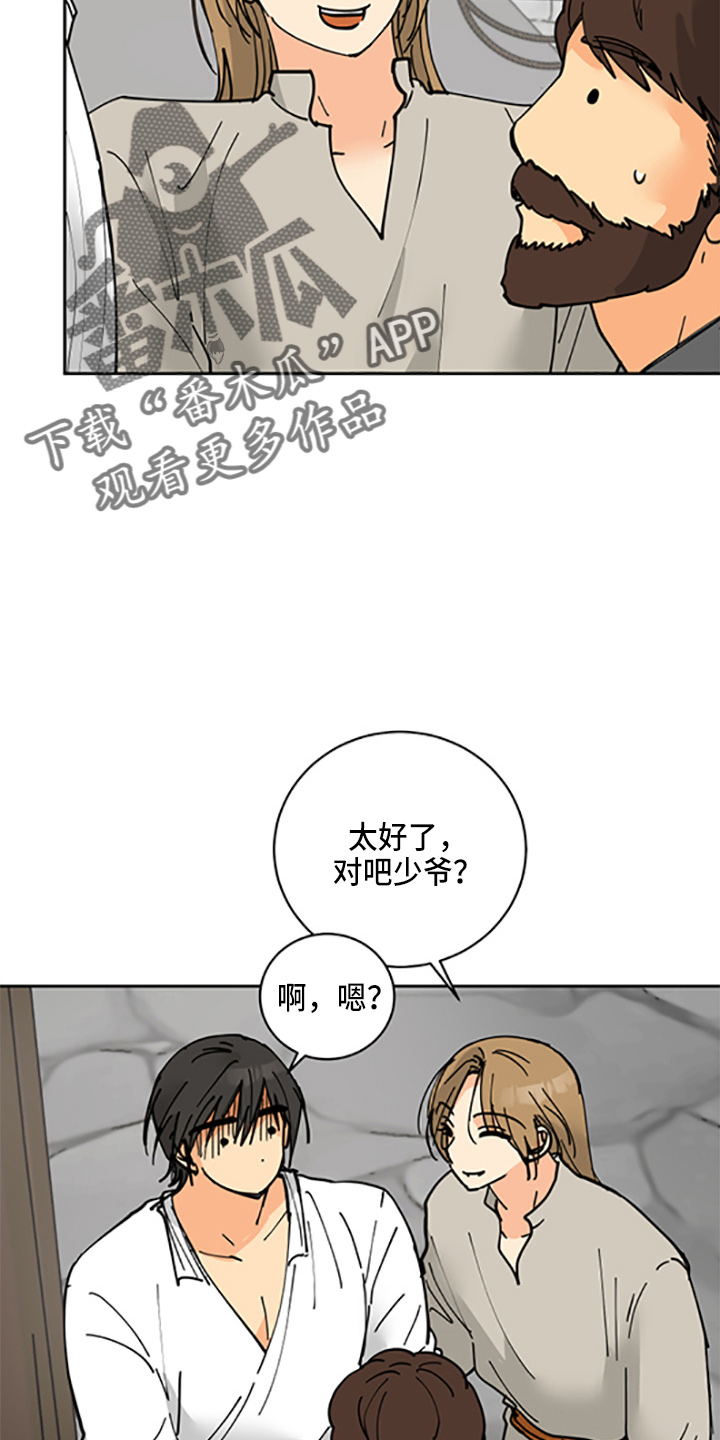 第31章：少爷13