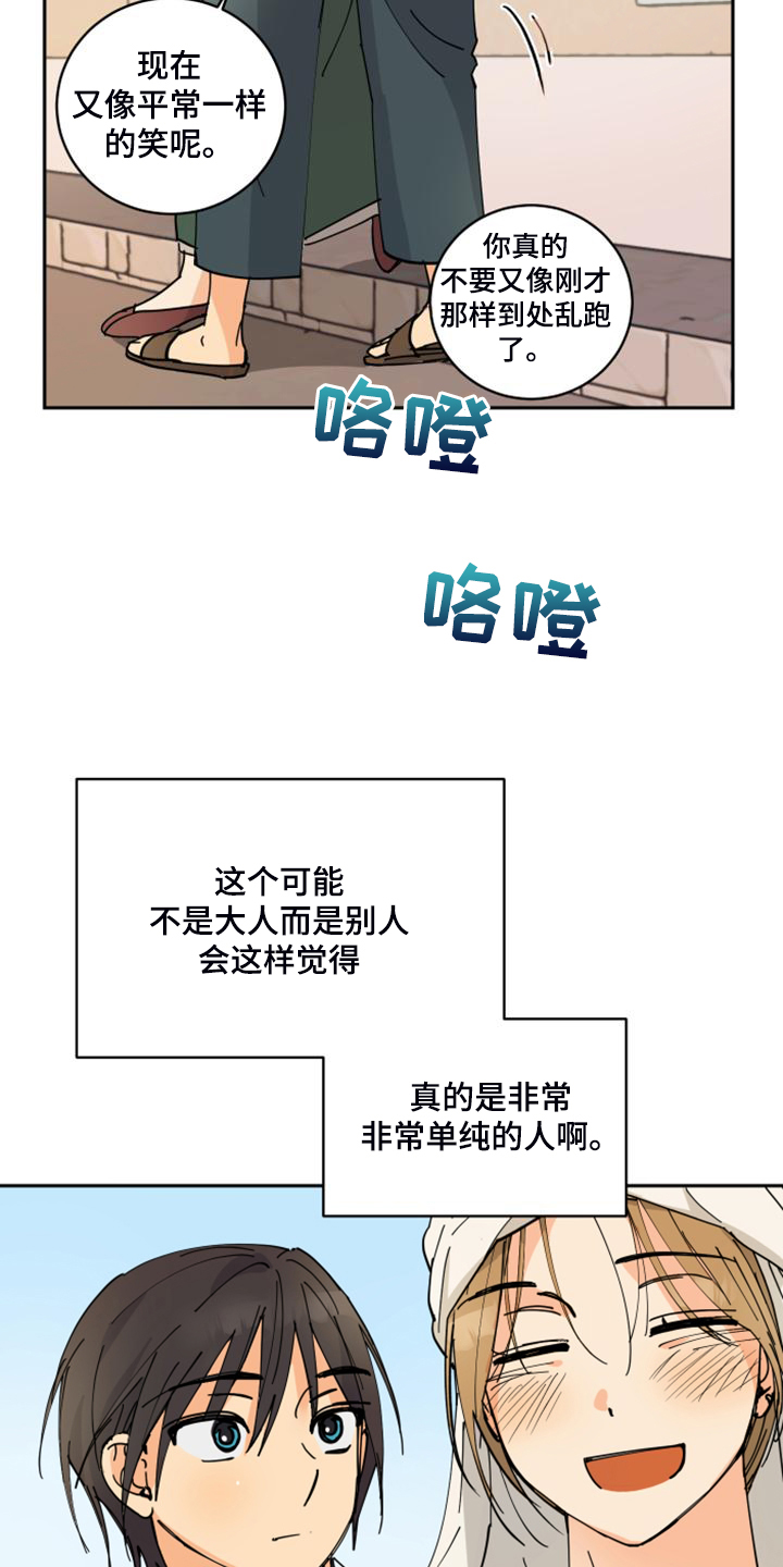 第18章：不会再丢下你20