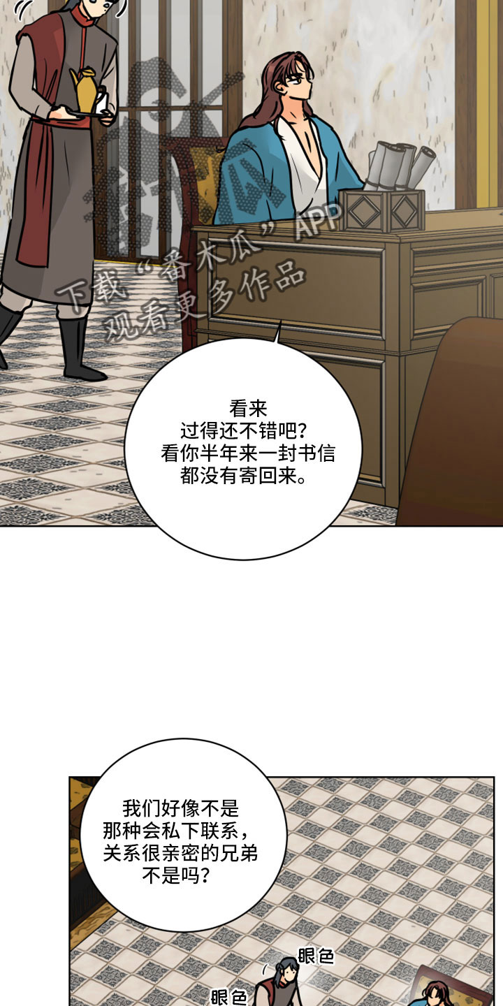 第65章：【第二季】噎住了7