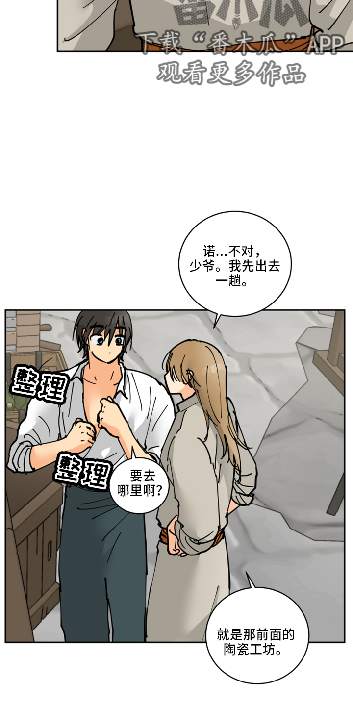 第35章：被发现28