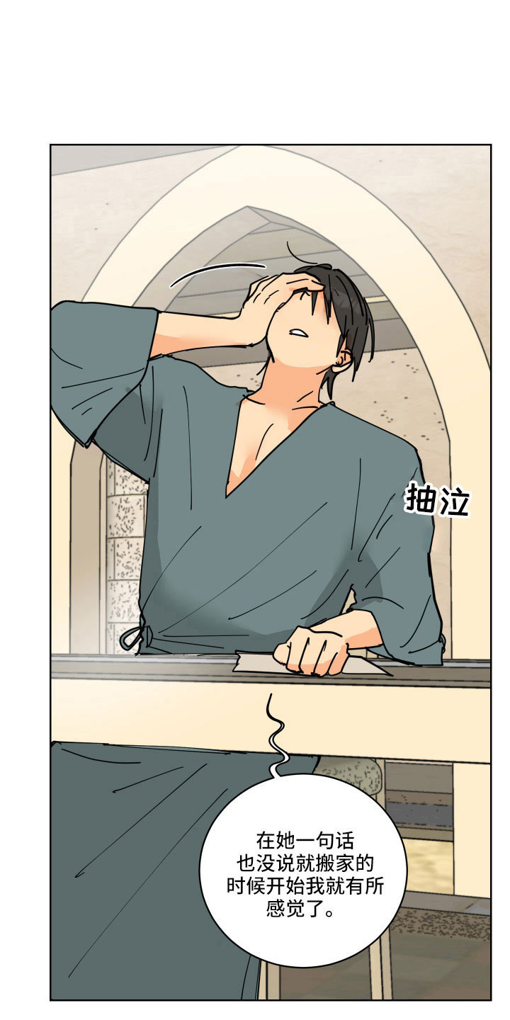 第39章：有点累22