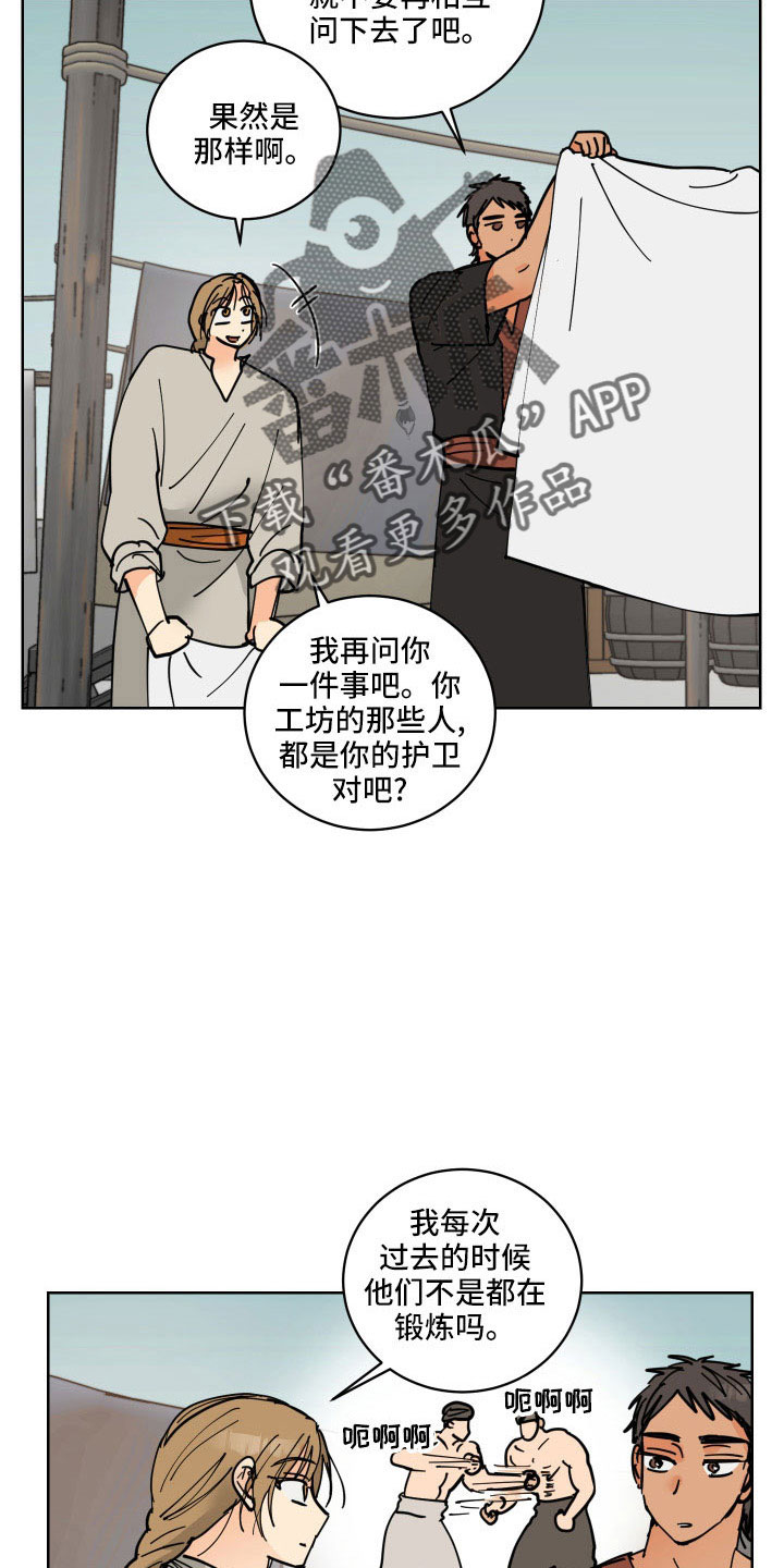第41章：坦诚点20