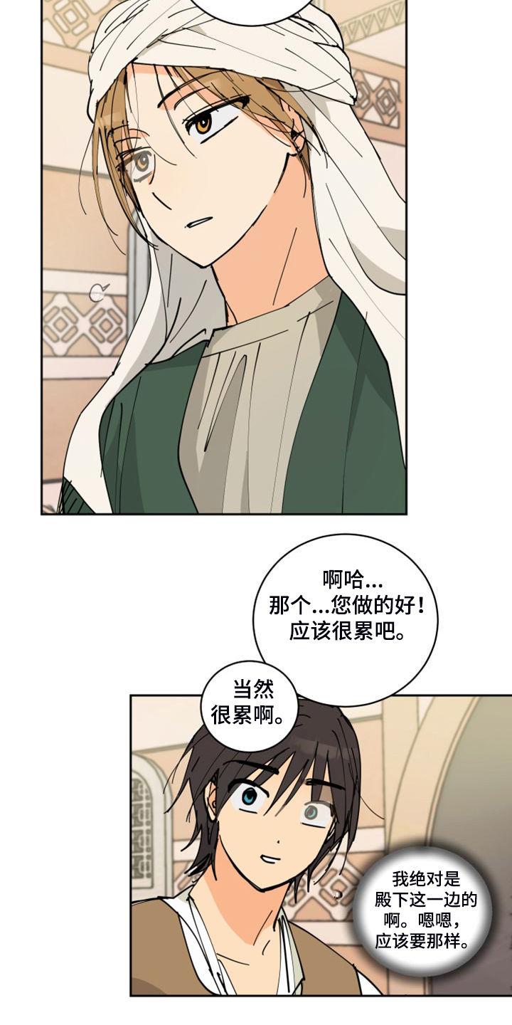 第17章：流落街头8