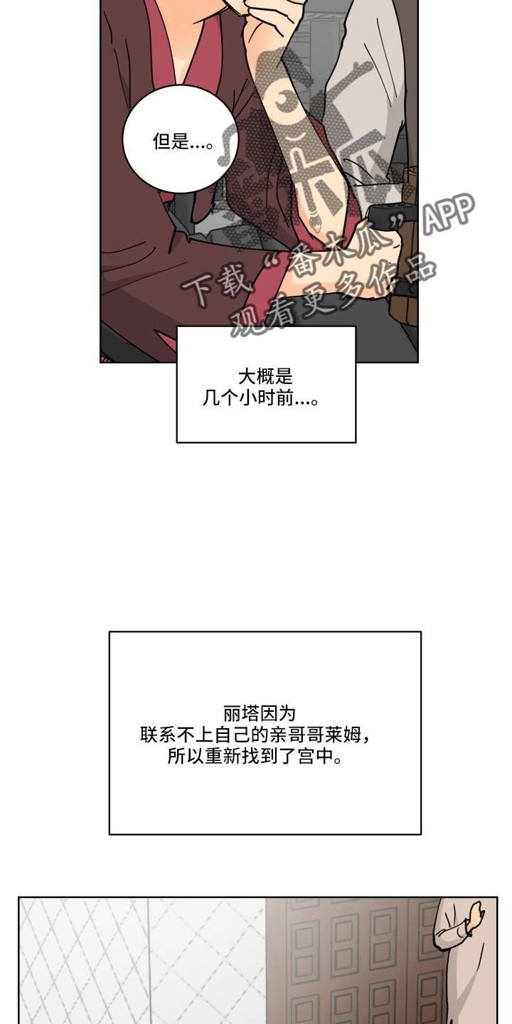 第55章：一会收拾16