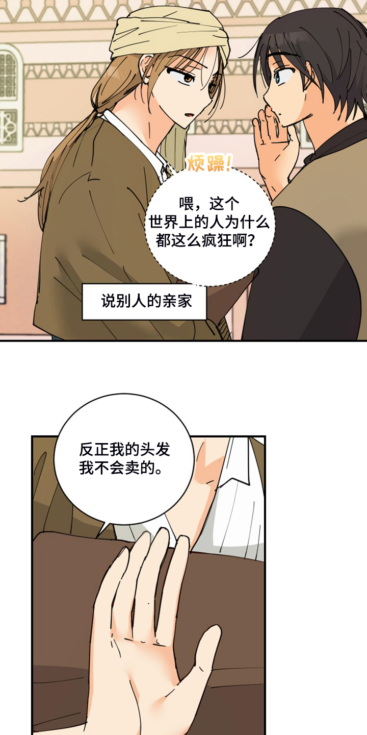 第19章：装个平凡人31