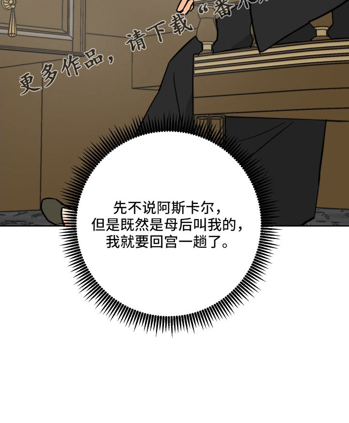 第57章：回宫一趟27