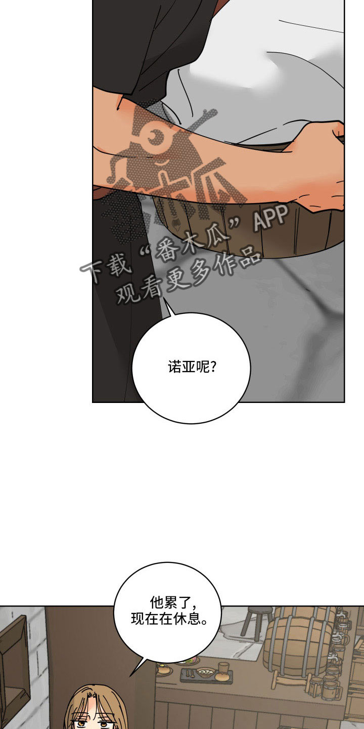 第41章：坦诚点6