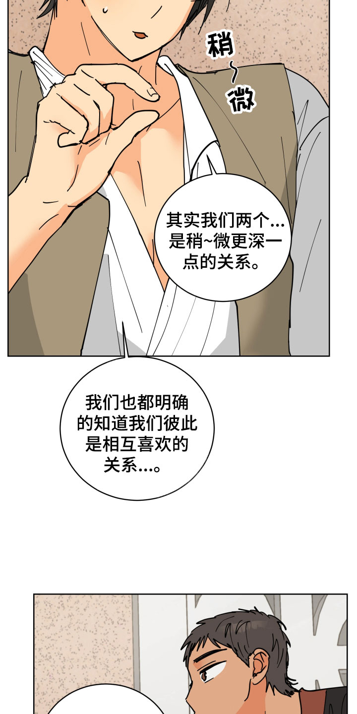 第47章：去道歉21