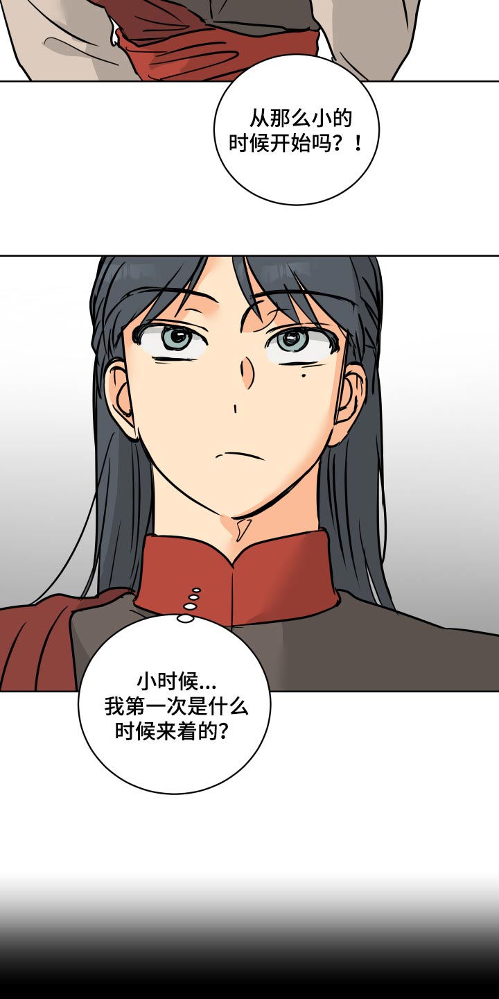第66章：【第二季】从小开始23
