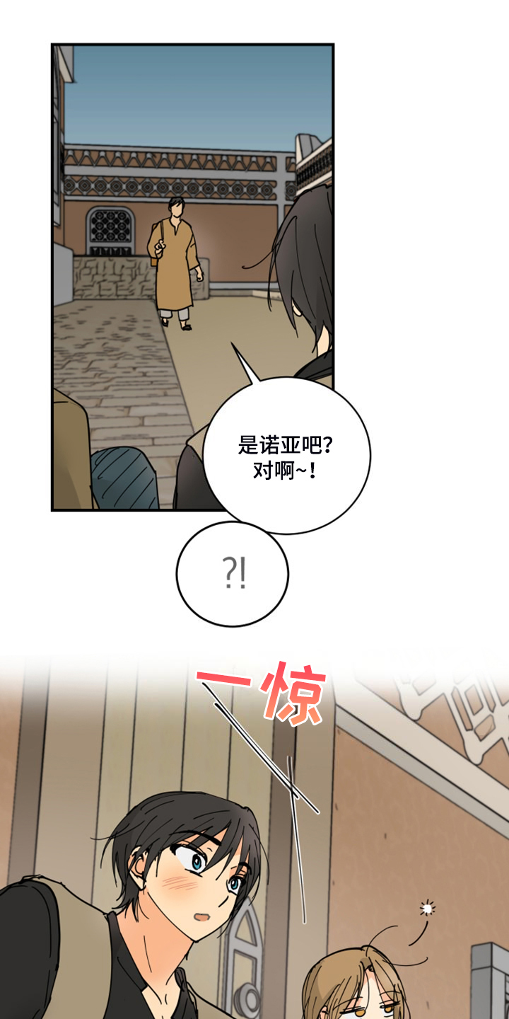 第20章：教你识字19