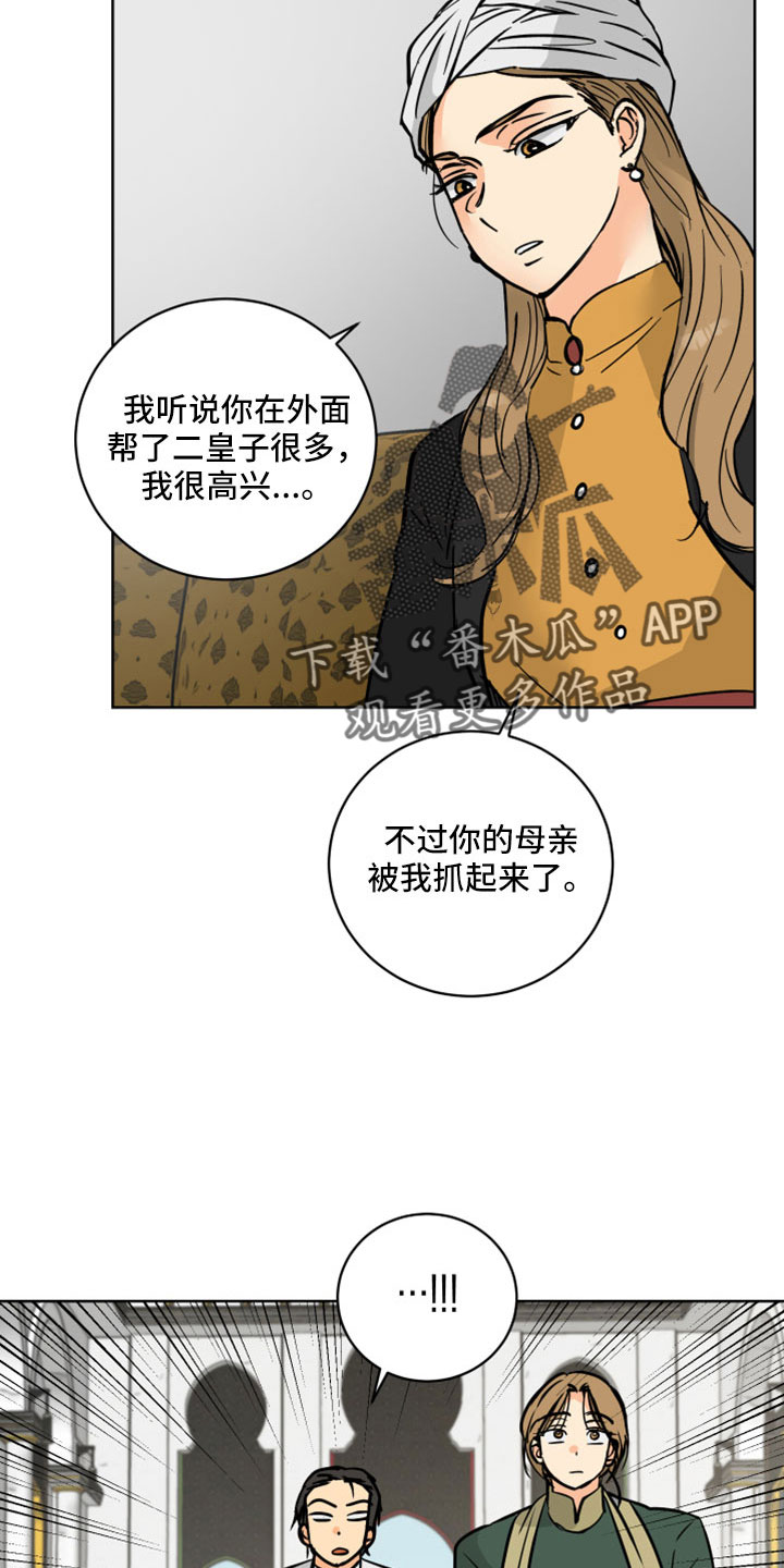 第62章：【第二季】很慈祥的人17