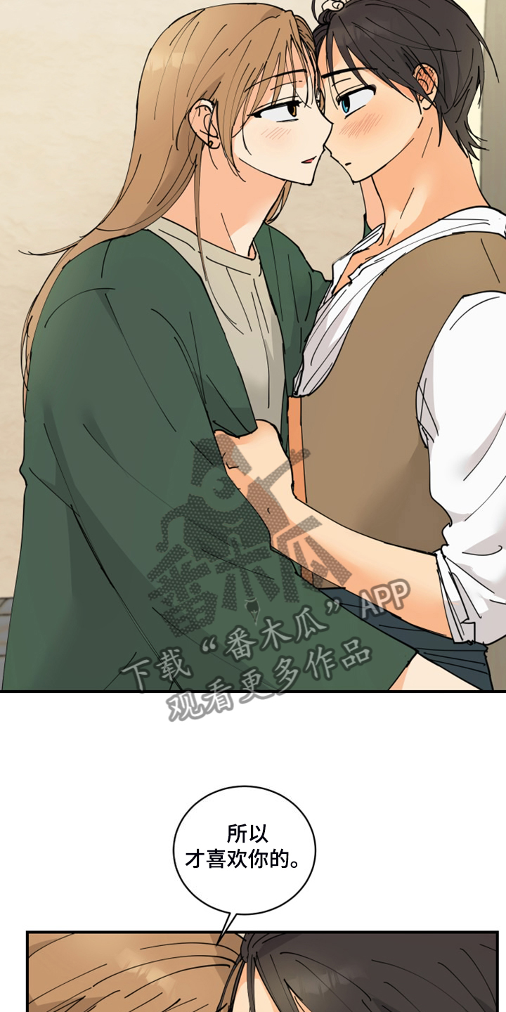 第19章：装个平凡人7