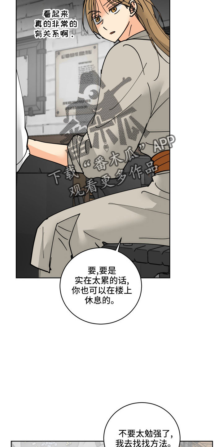 第40章：没必要19