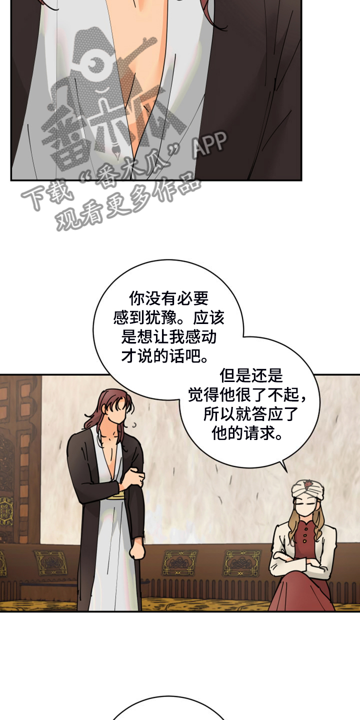 第23章：皇子的竞争5