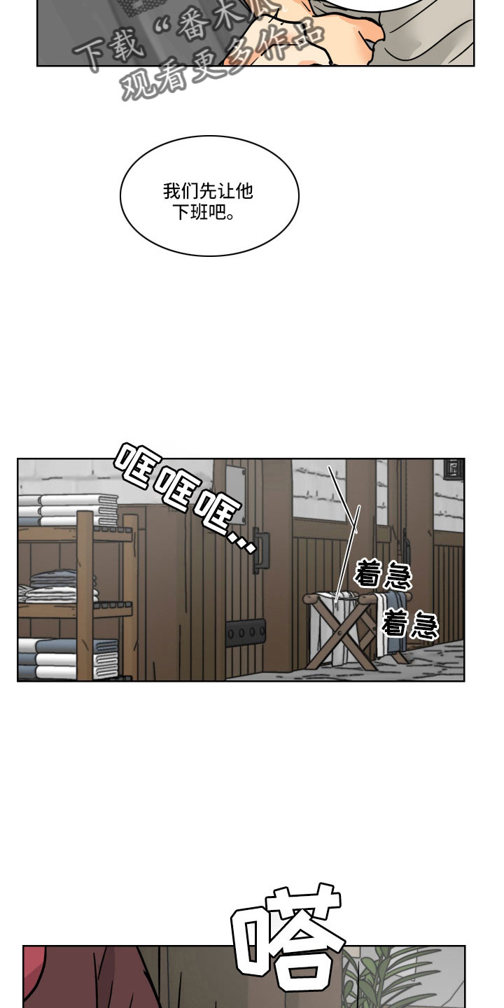 第55章：一会收拾13