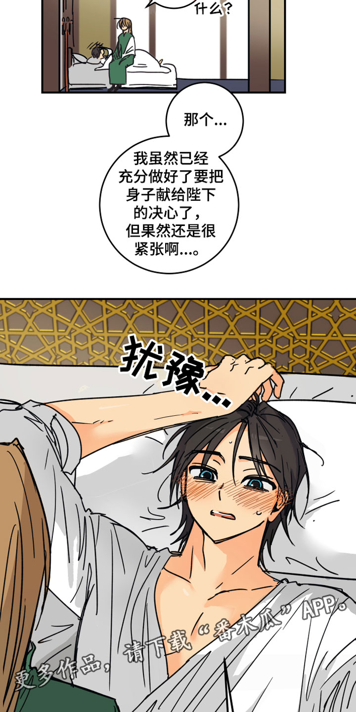 第6章：烦恼19