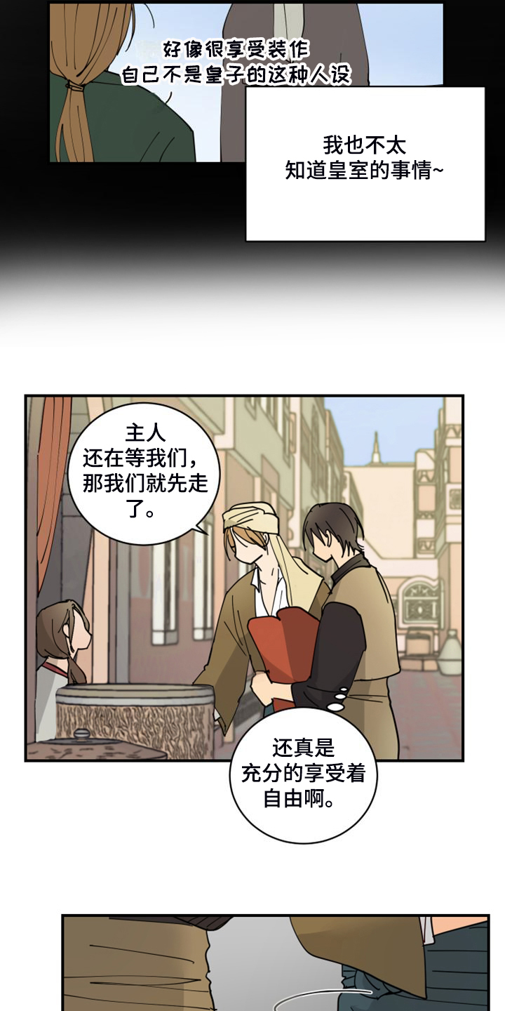 第19章：装个平凡人23