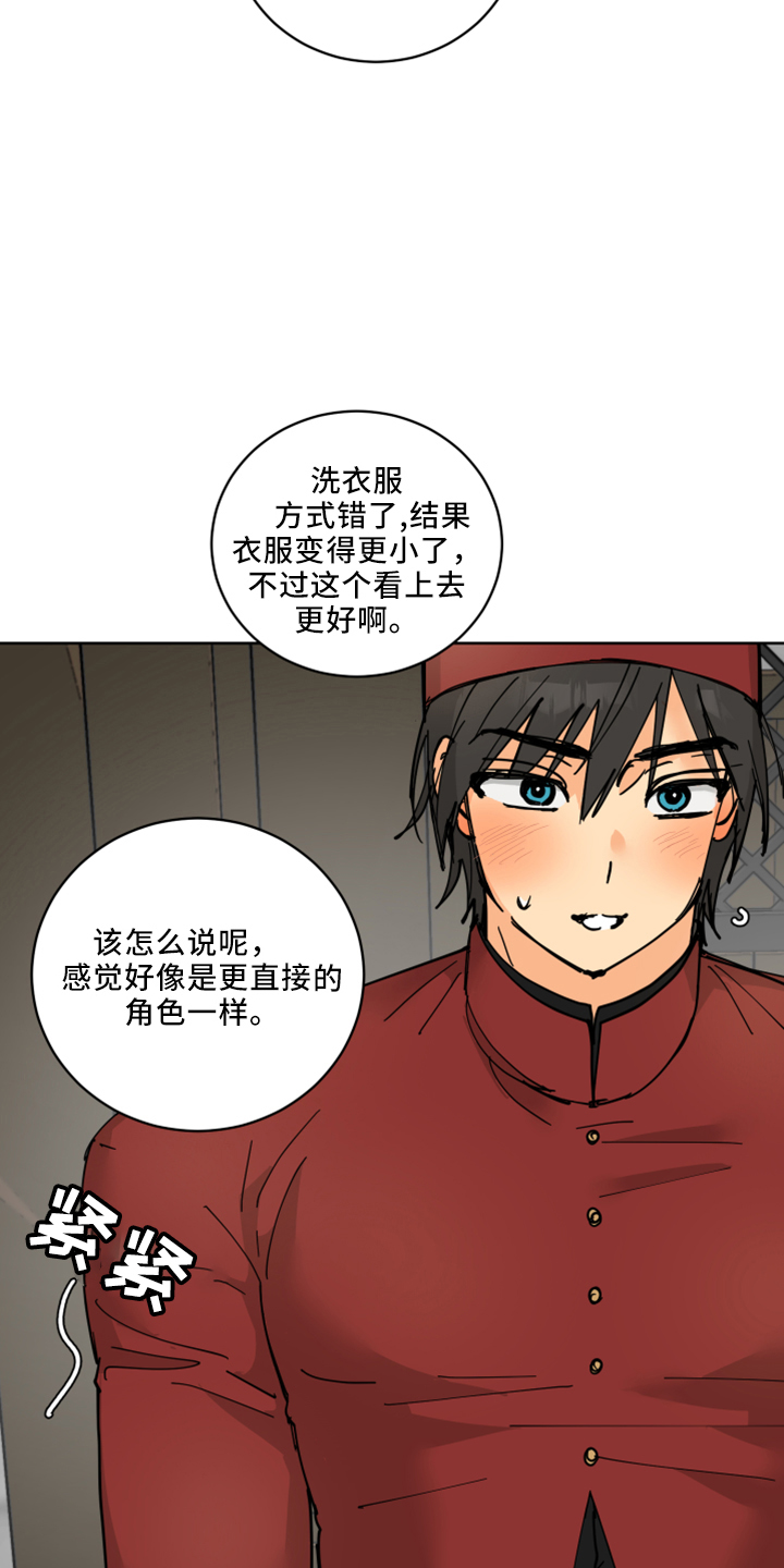 第36章：感兴趣的人7