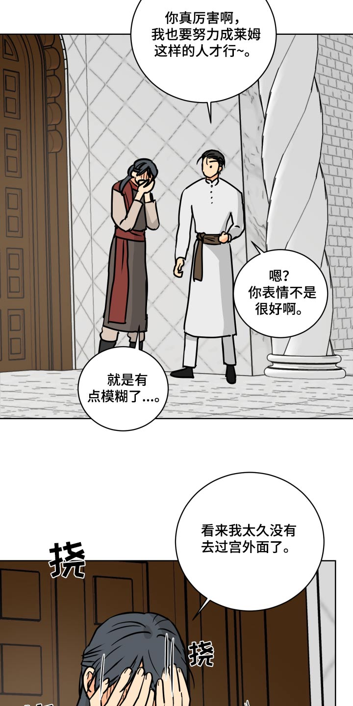 第67章：【第二季】请假9