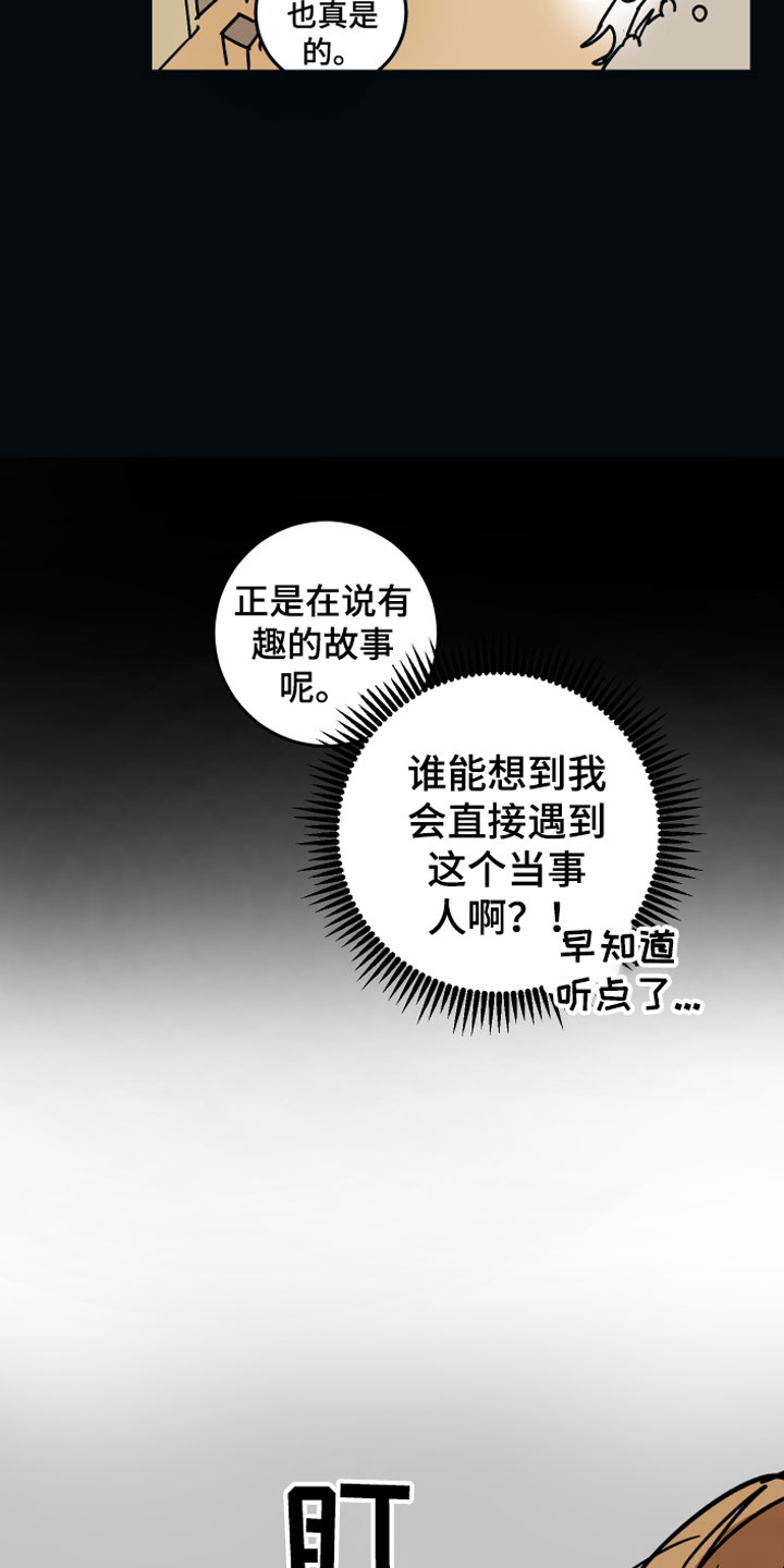 第4章：走到最后8