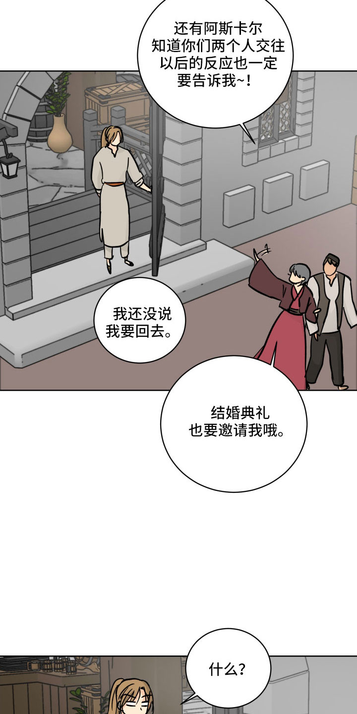 第57章：回宫一趟14