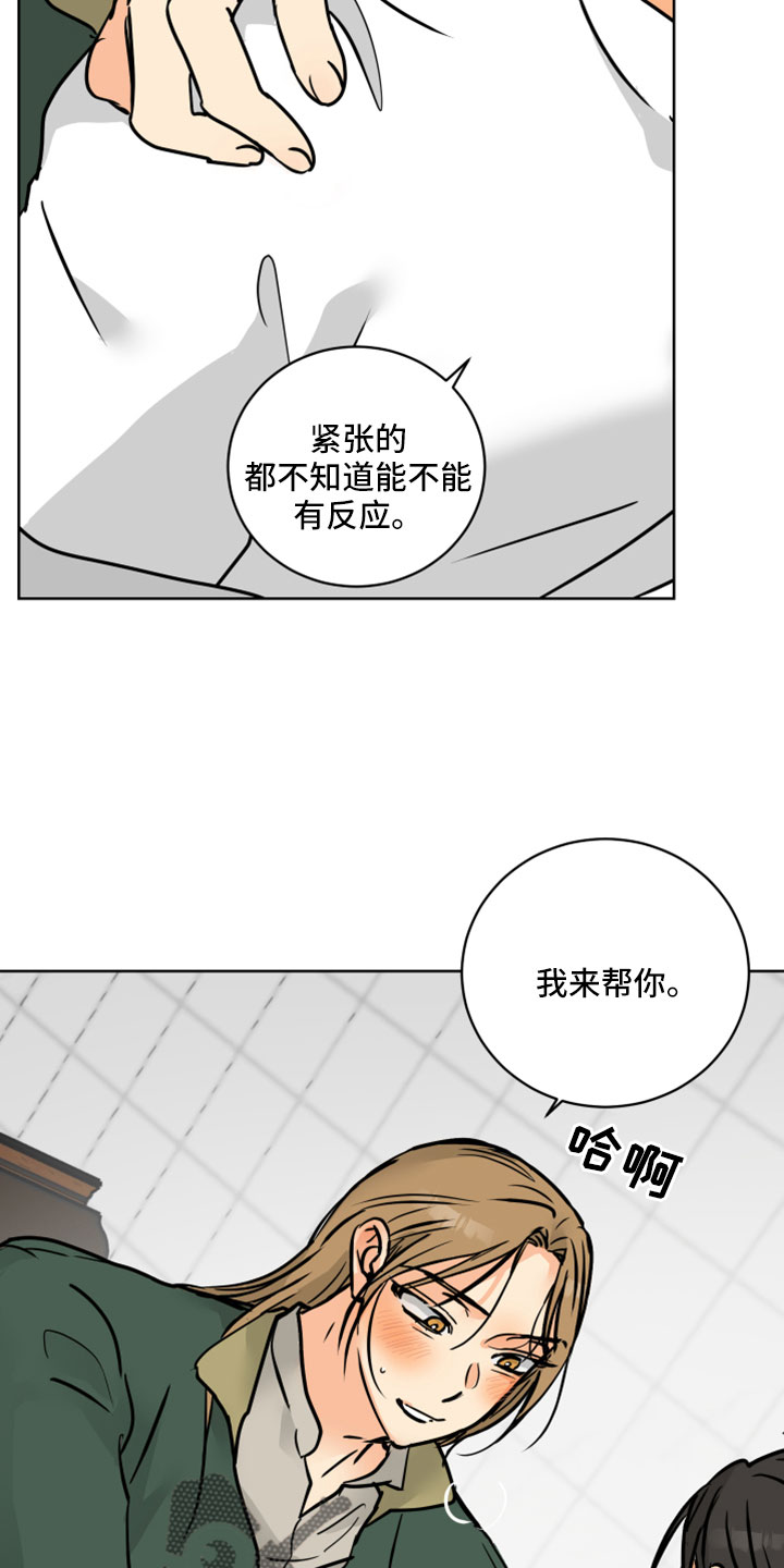 第64章：【第二季】很重要的关系6